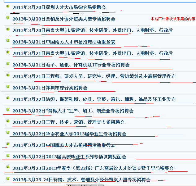 博才网招聘_博才网手机招聘求职软件 博才网app V1.5.15 免费版(3)