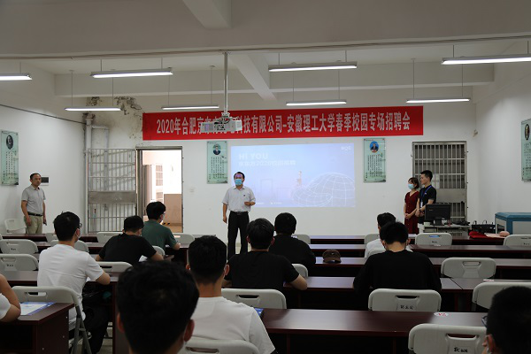 安徽理工大学举办2020年春季首场线下招聘会